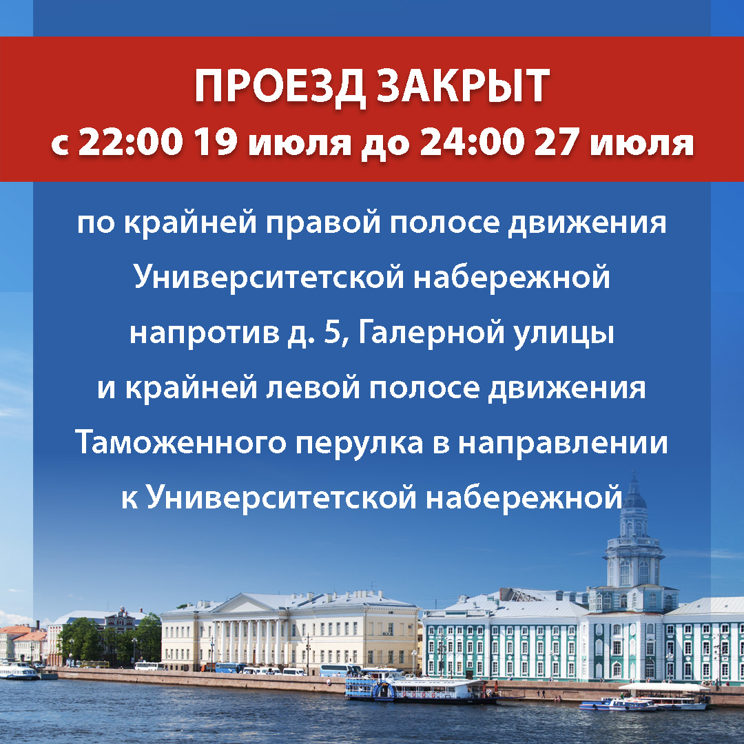 Спб изменения. Инфраструктура Санкт-Петербурга кратко. Инфраструктура Питера кратко. Маршрут парада 26 июля в Петербурге. Инфраструктура Питера график.